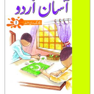 Assan Urdu Class 1