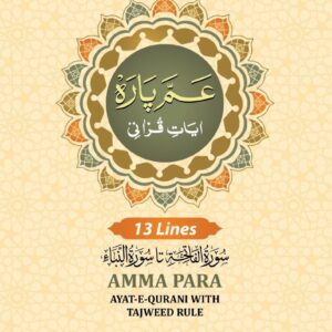 Amma Para AYAT-E-QURANI WITH TAJWEED